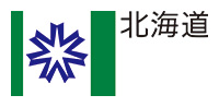 北海道